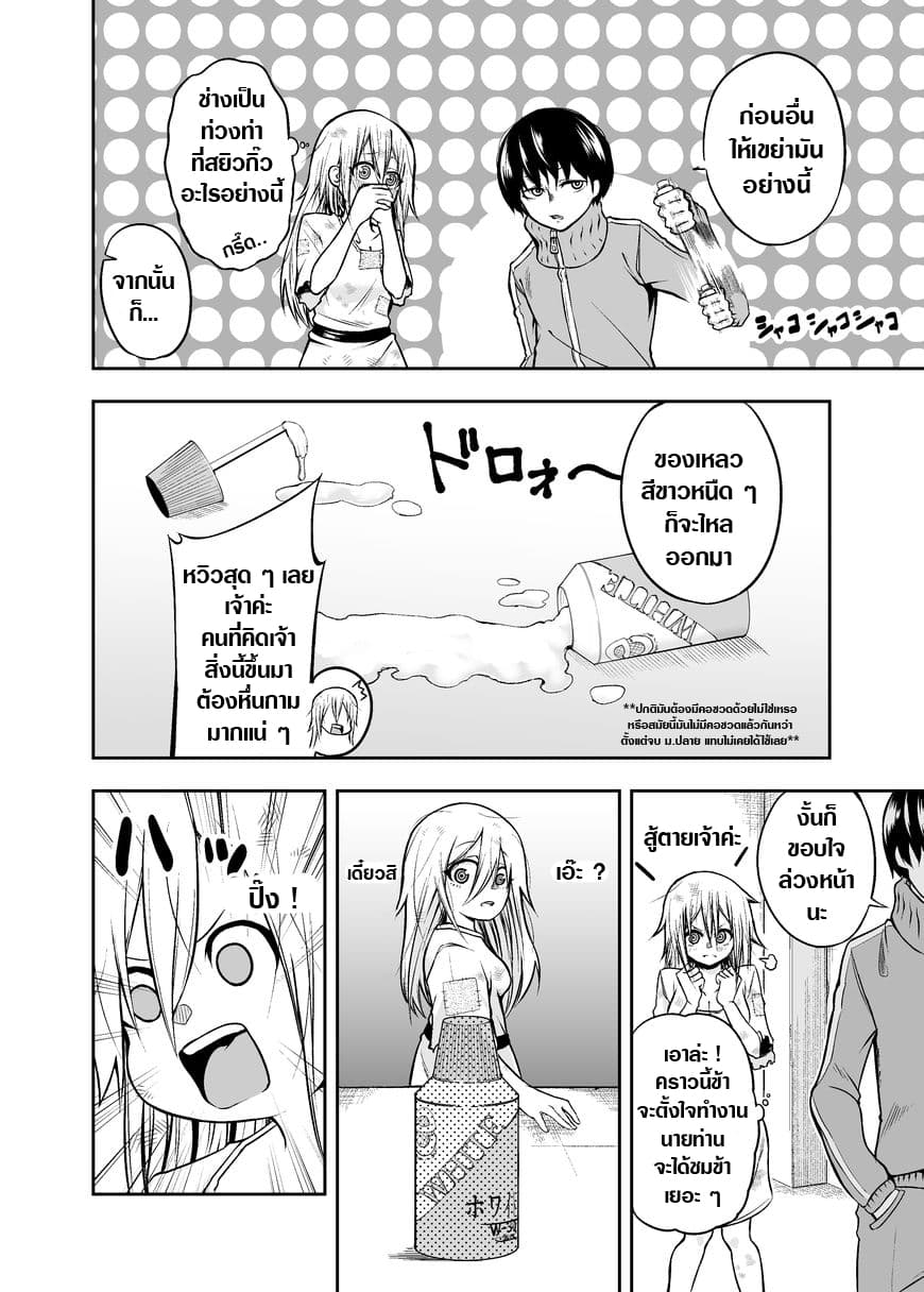 A Slave Who Wants To Do Perverted Things With Her Master page 2