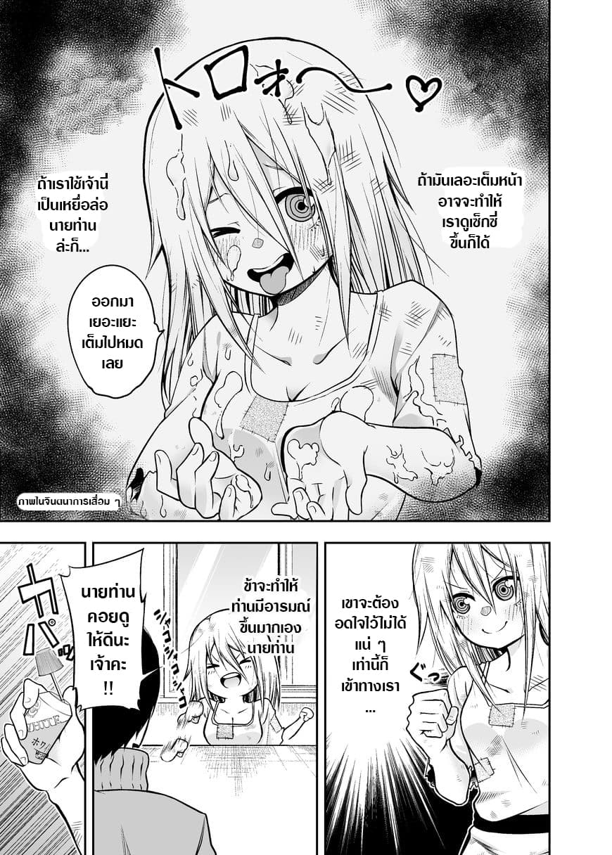 A Slave Who Wants To Do Perverted Things With Her Master page 3