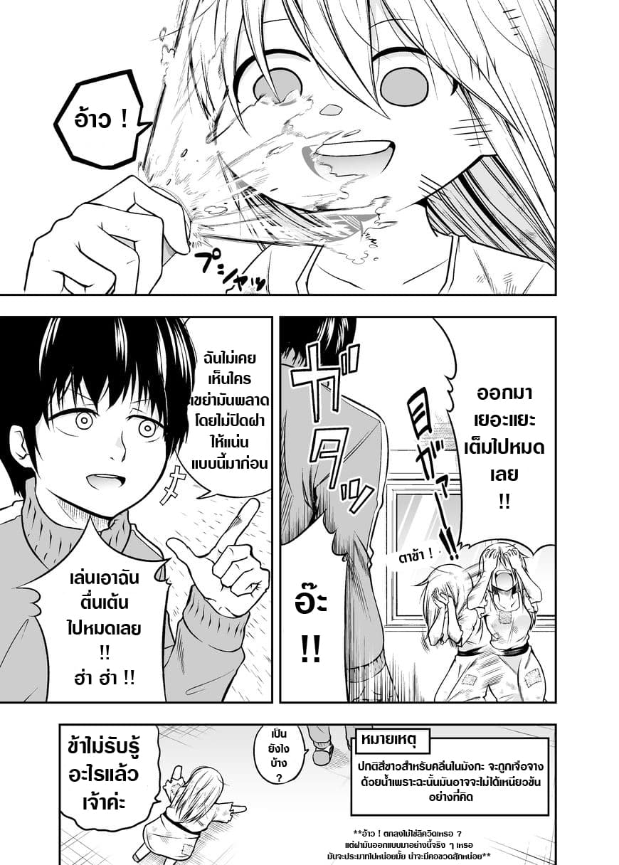 A Slave Who Wants To Do Perverted Things With Her Master page 4