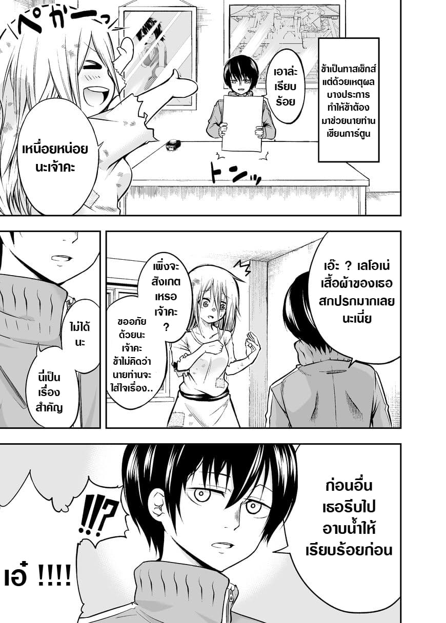A Slave Who Wants To Do Perverted Things With Her Master page 1