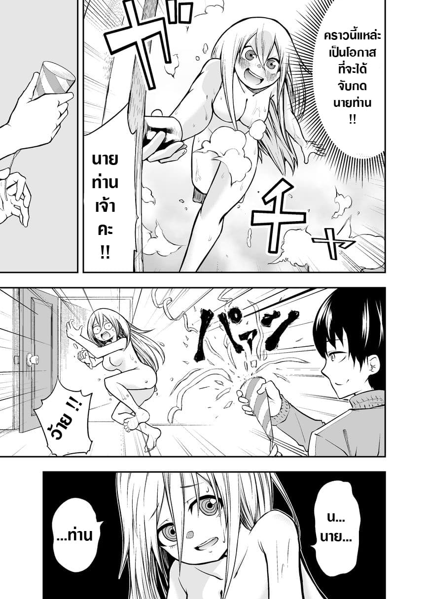 A Slave Who Wants To Do Perverted Things With Her Master page 3