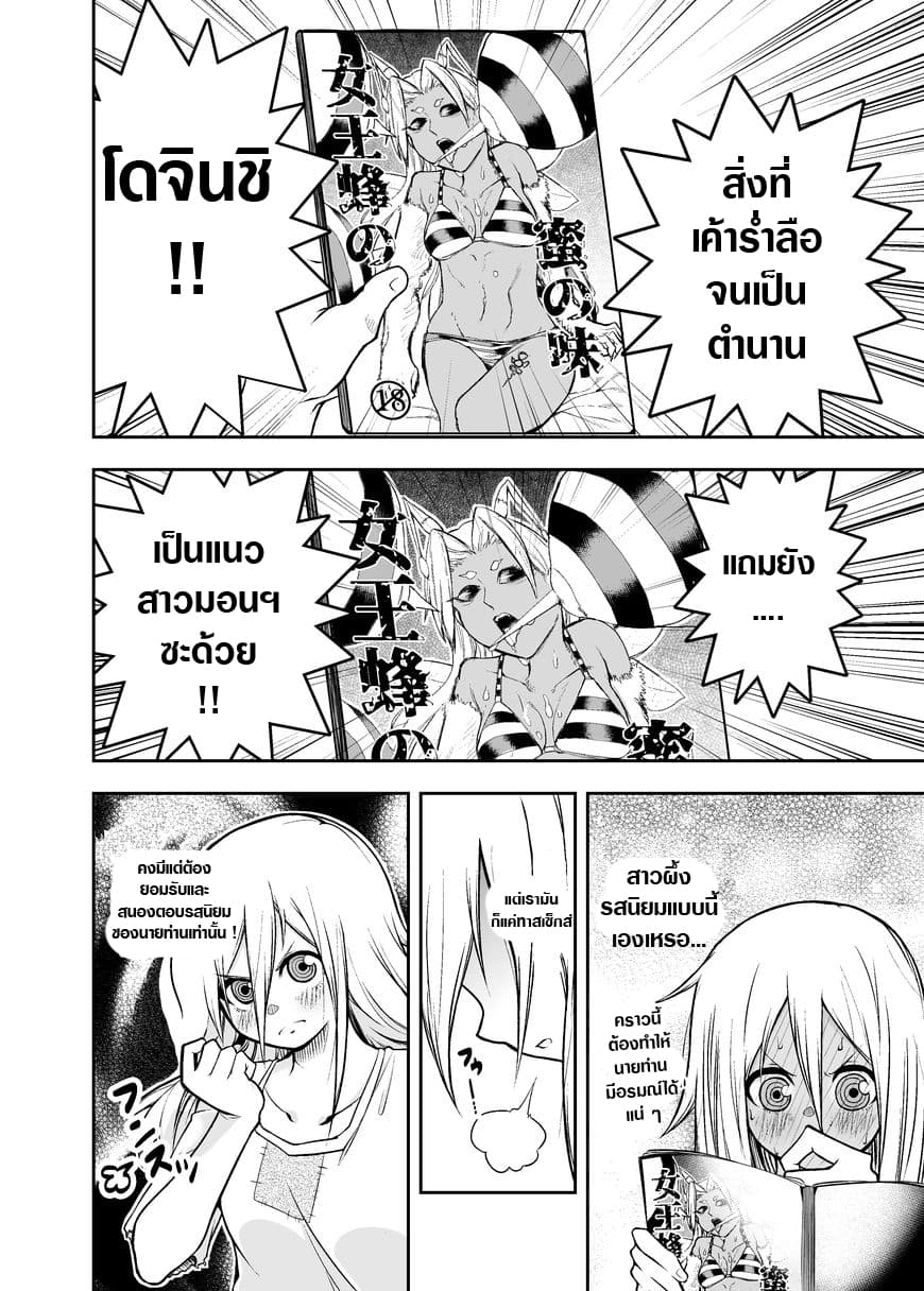 A Slave Who Wants To Do Perverted Things With Her Master page 2