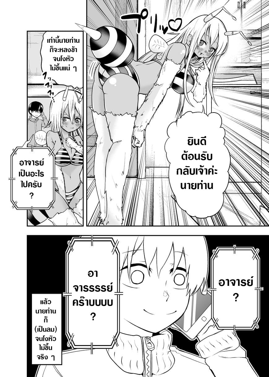 A Slave Who Wants To Do Perverted Things With Her Master page 4