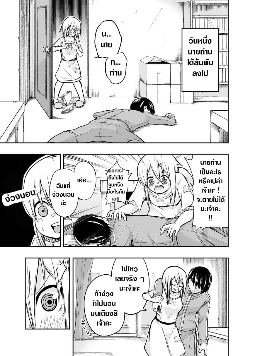 A Slave Who Wants To Do Perverted Things With Her Master page 1