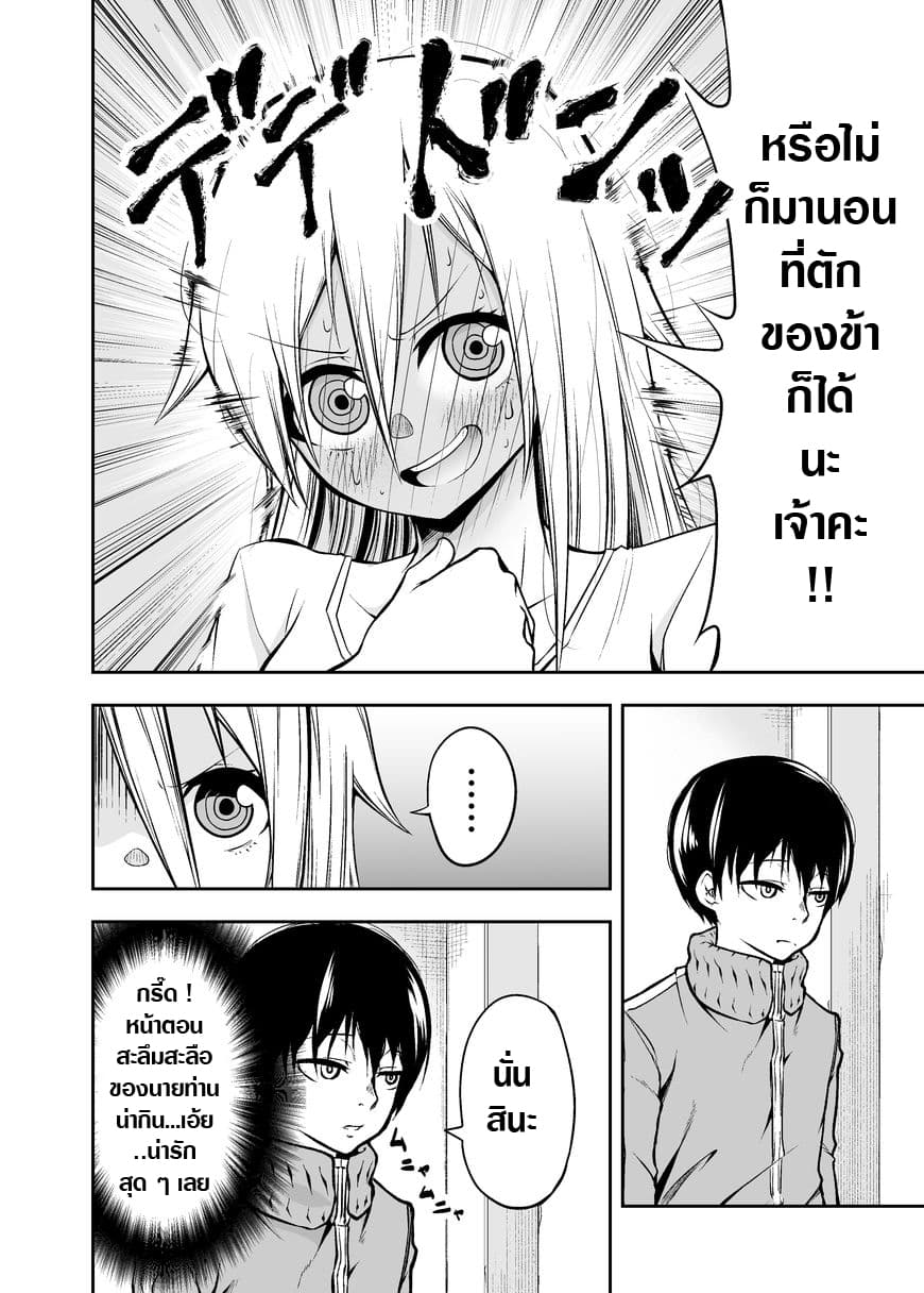 A Slave Who Wants To Do Perverted Things With Her Master page 2
