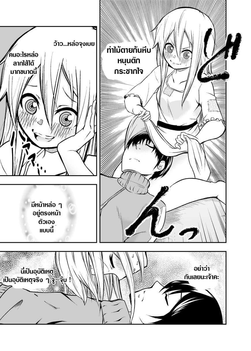 A Slave Who Wants To Do Perverted Things With Her Master page 3