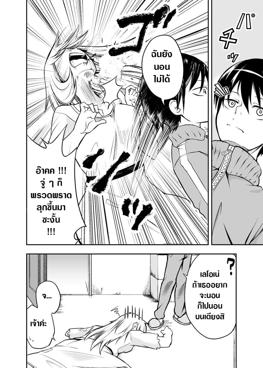 A Slave Who Wants To Do Perverted Things With Her Master page 4