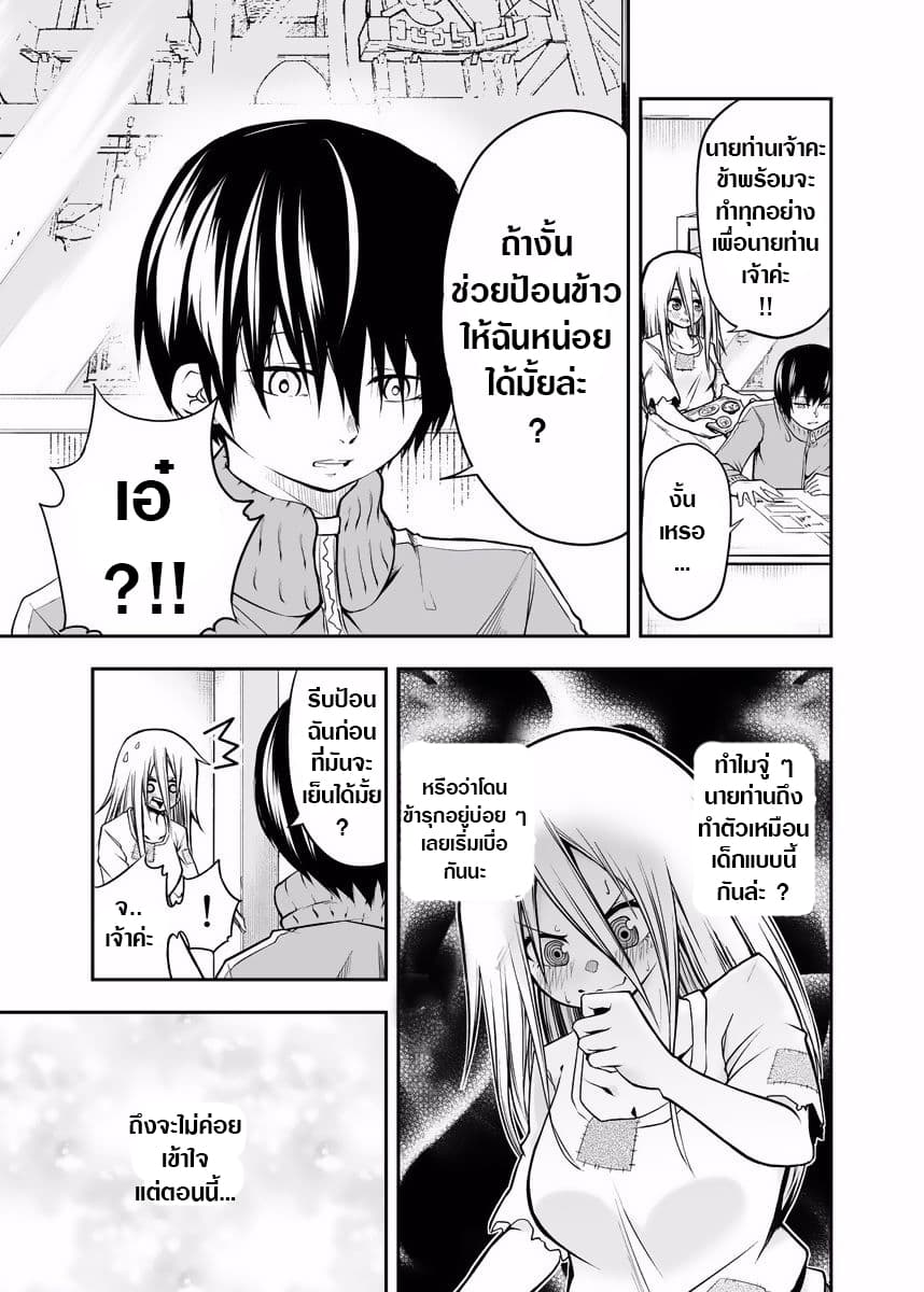 A Slave Who Wants To Do Perverted Things With Her Master page 1