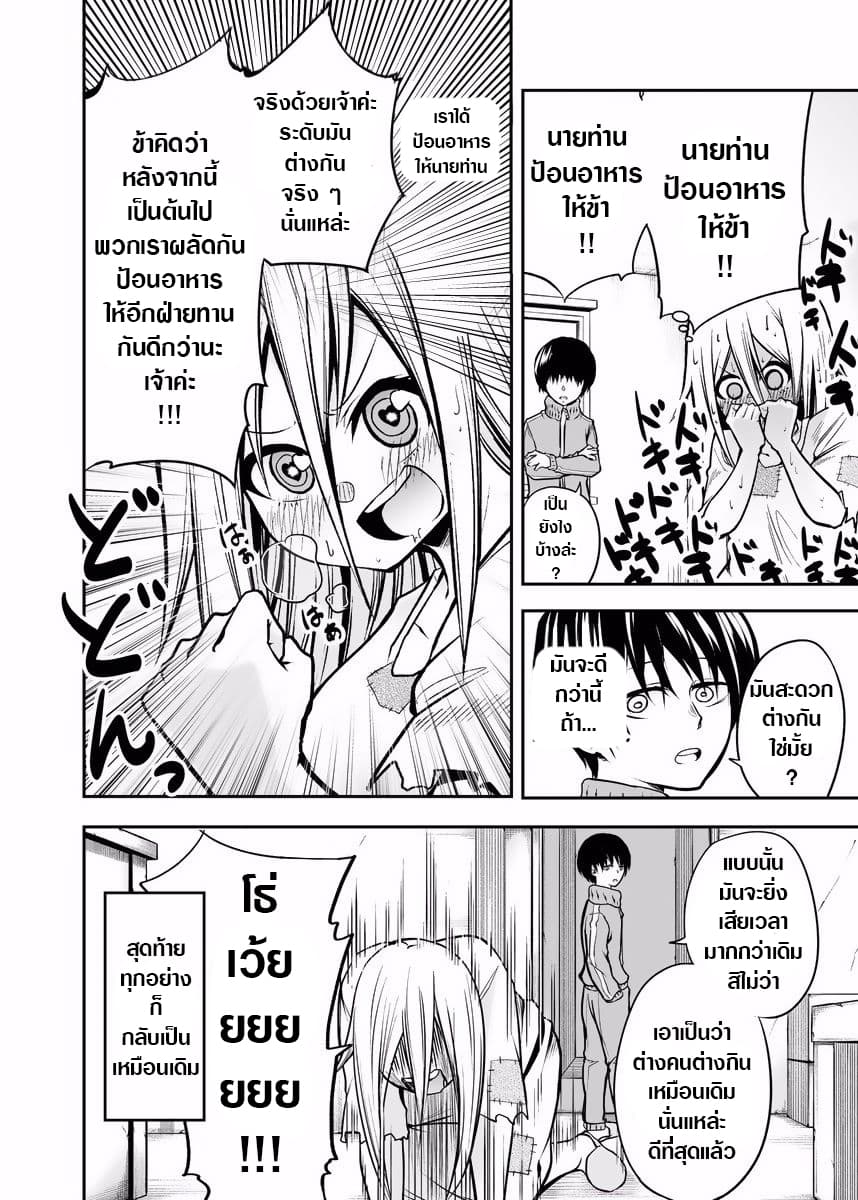 A Slave Who Wants To Do Perverted Things With Her Master page 4