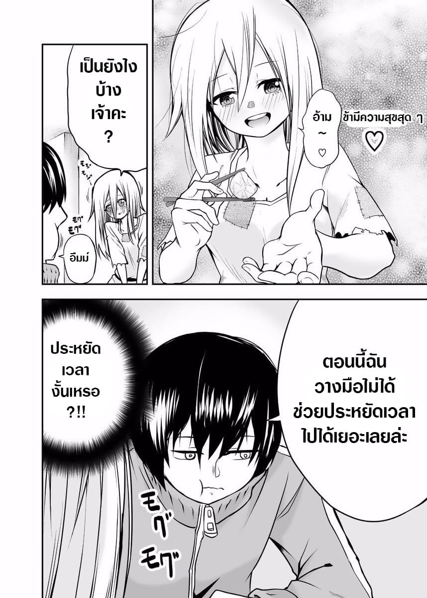 A Slave Who Wants To Do Perverted Things With Her Master page 2