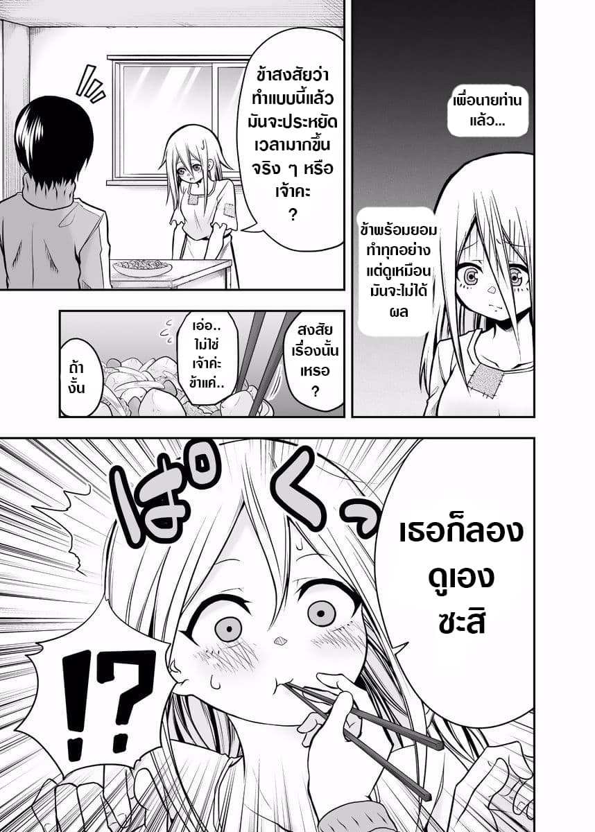 A Slave Who Wants To Do Perverted Things With Her Master page 3