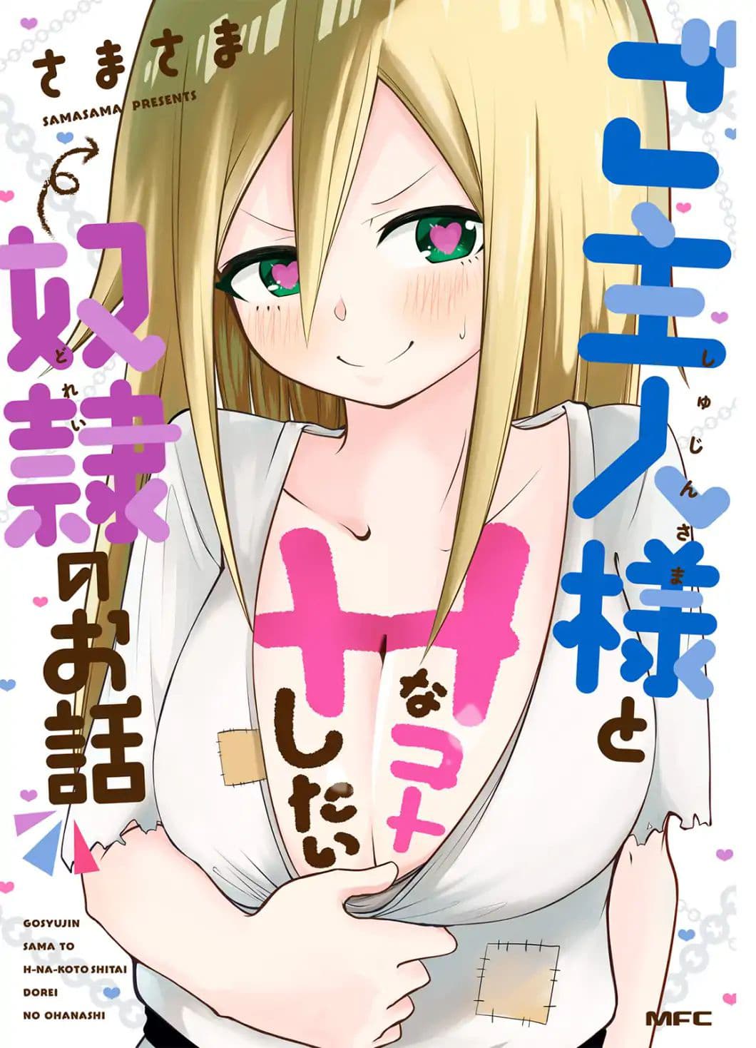 A Slave Who Wants To Do Perverted Things With Her Master page 1