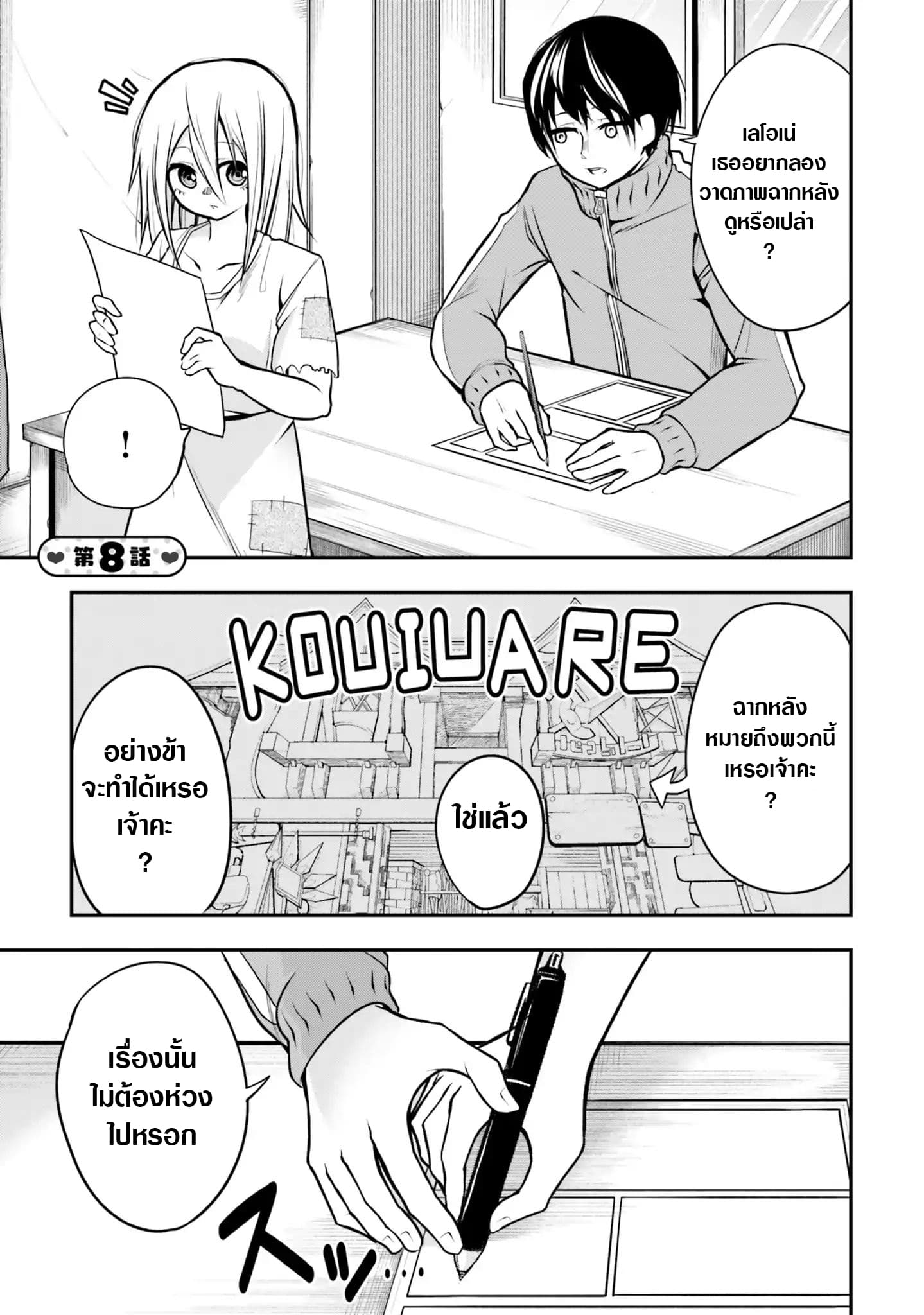 A Slave Who Wants To Do Perverted Things With Her Master page 2