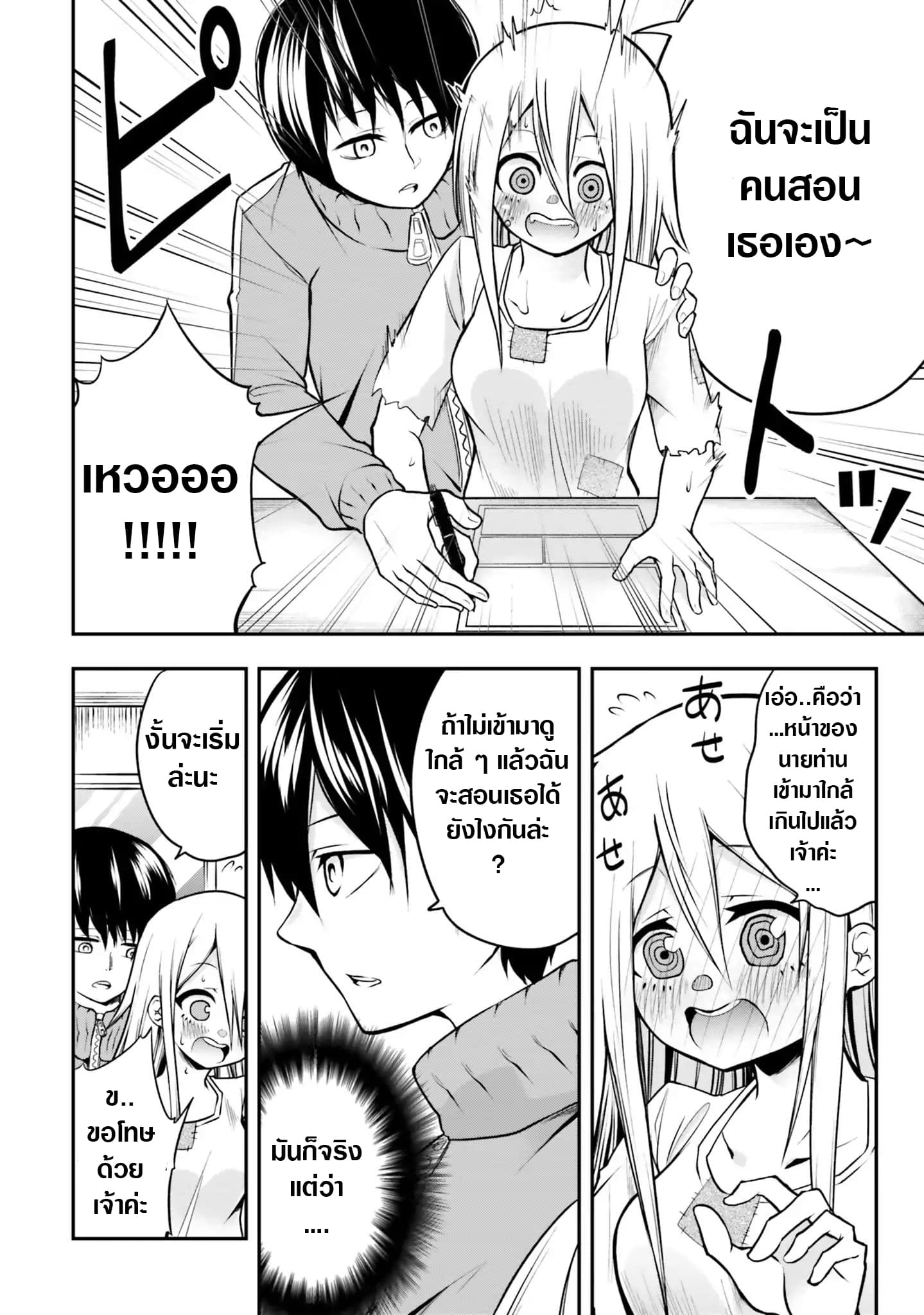 A Slave Who Wants To Do Perverted Things With Her Master page 3