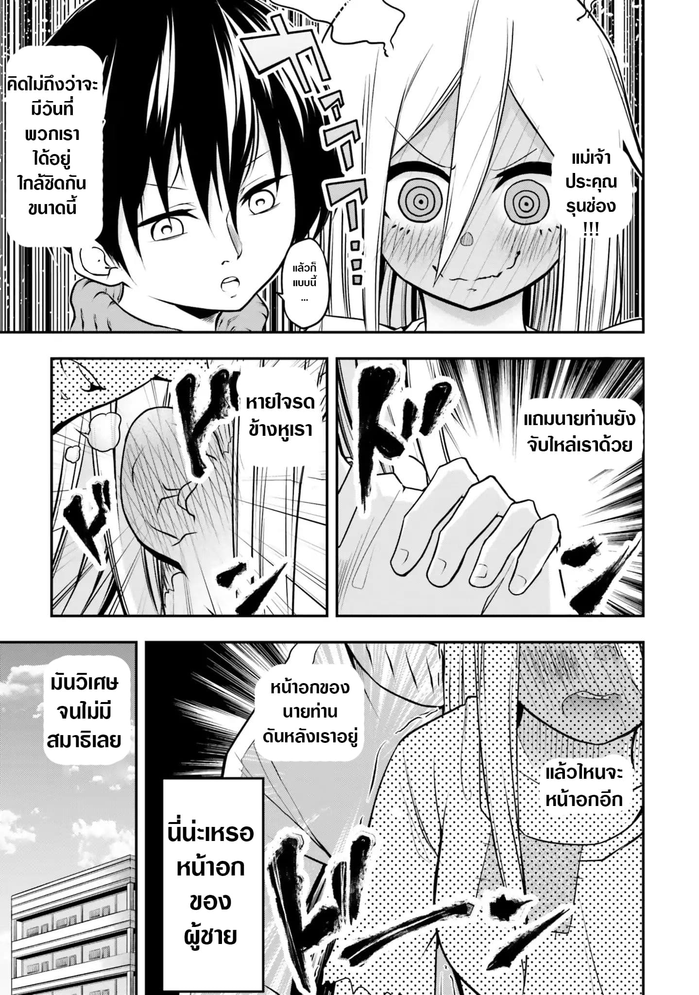 A Slave Who Wants To Do Perverted Things With Her Master page 4