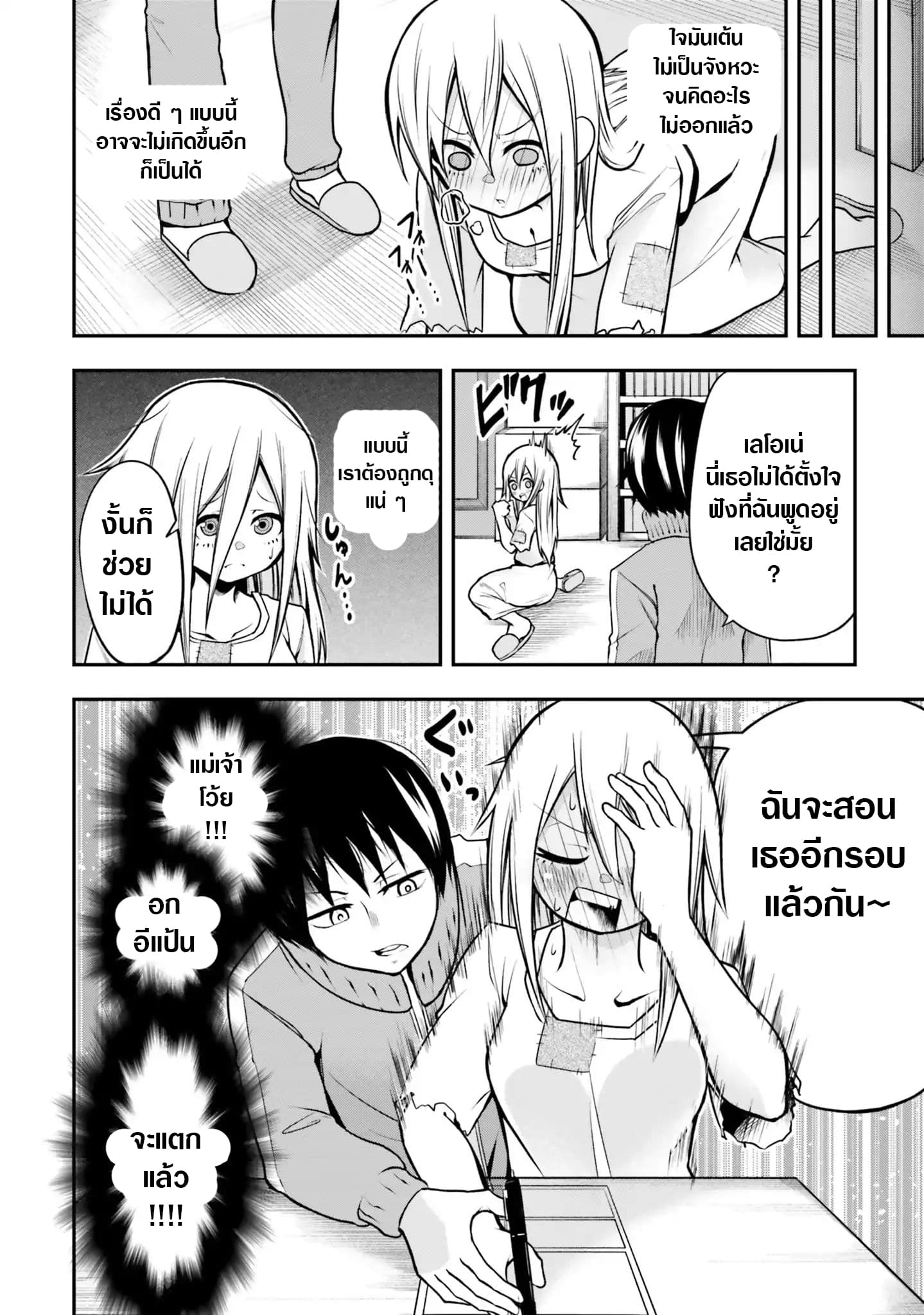 A Slave Who Wants To Do Perverted Things With Her Master page 5