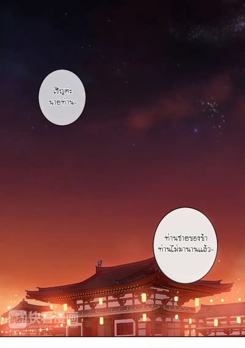 A Song of Prosperity page 3