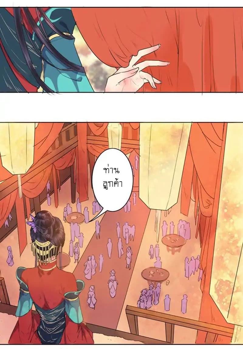 A Song of Prosperity page 5