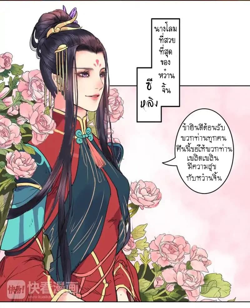 A Song of Prosperity page 6