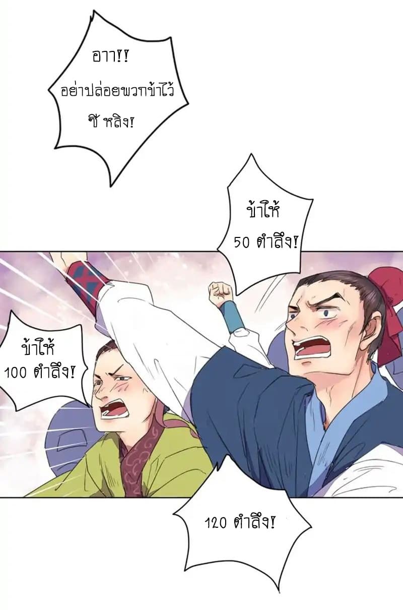 A Song of Prosperity page 11