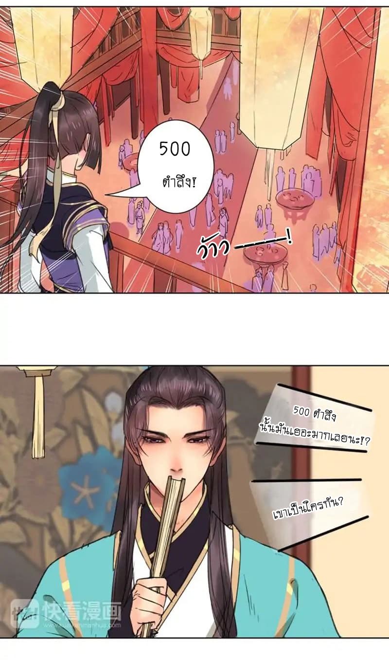 A Song of Prosperity page 15