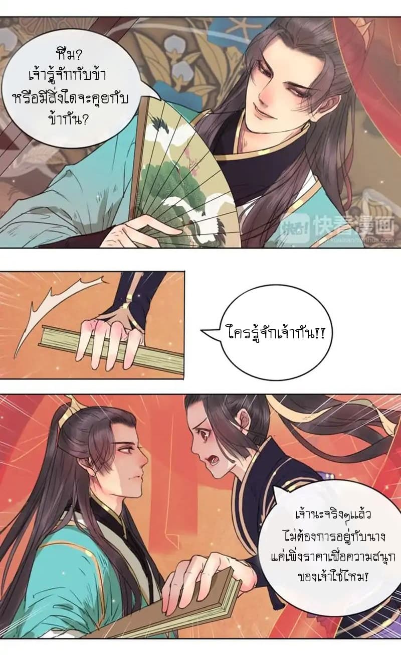 A Song of Prosperity page 20