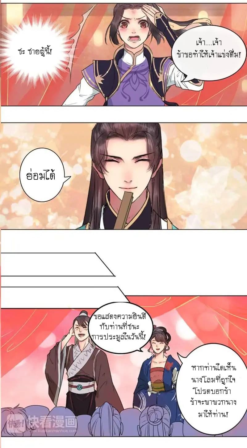 A Song of Prosperity page 25