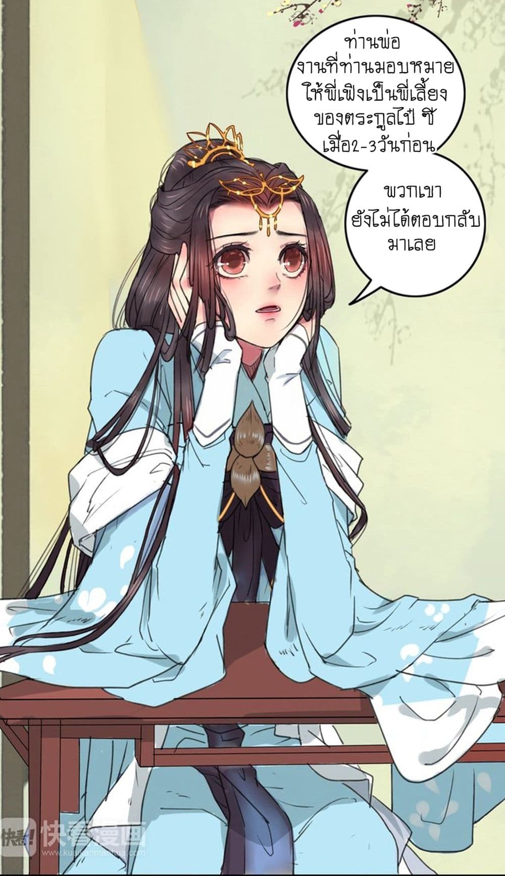 A Song of Prosperity page 6
