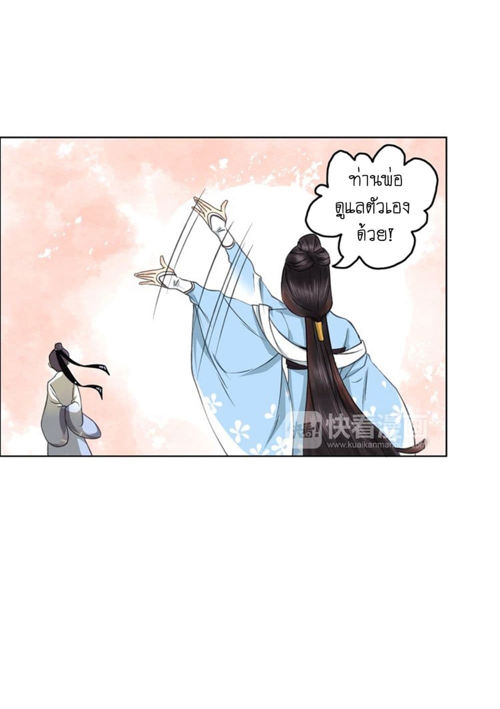 A Song of Prosperity page 13
