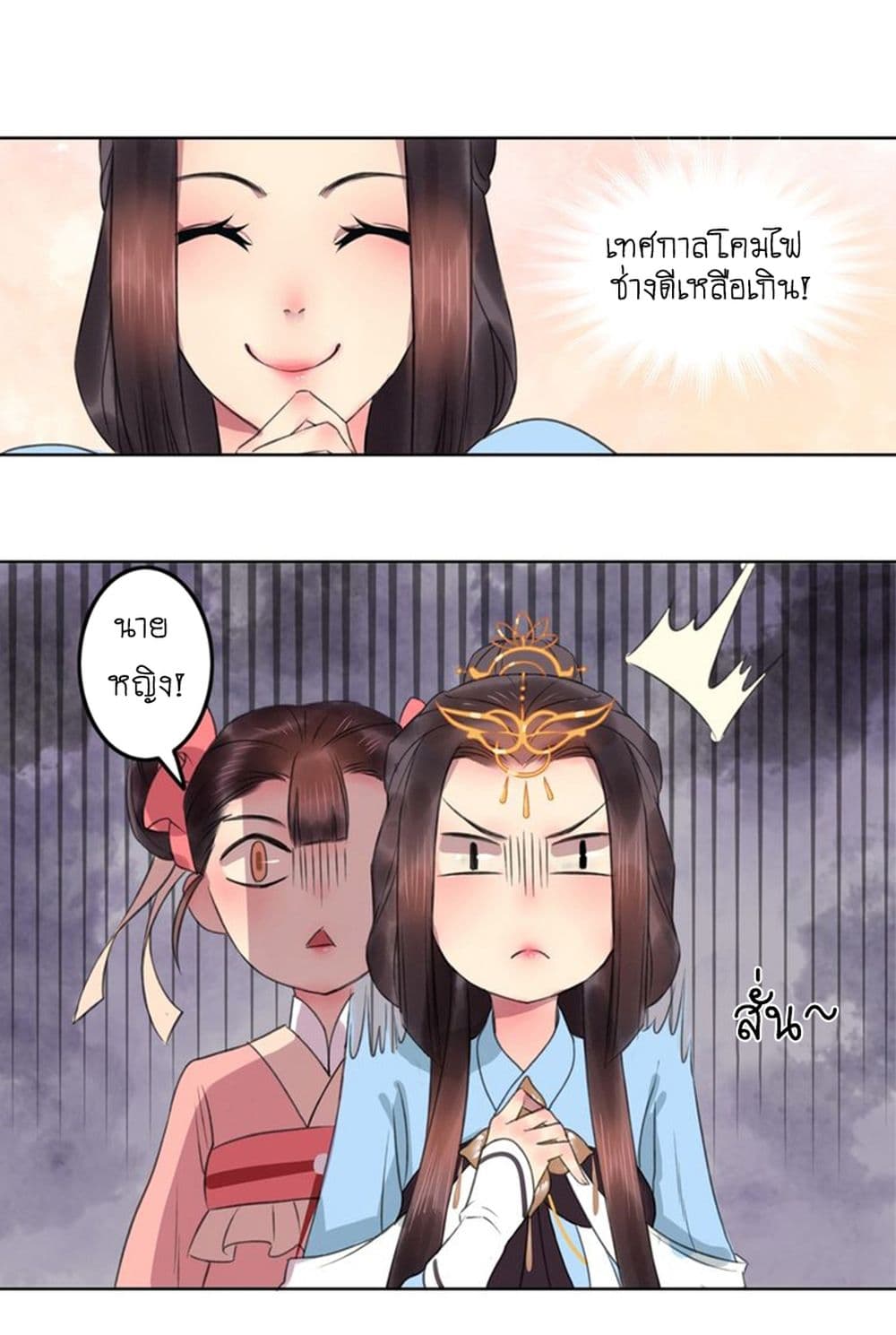 A Song of Prosperity page 14