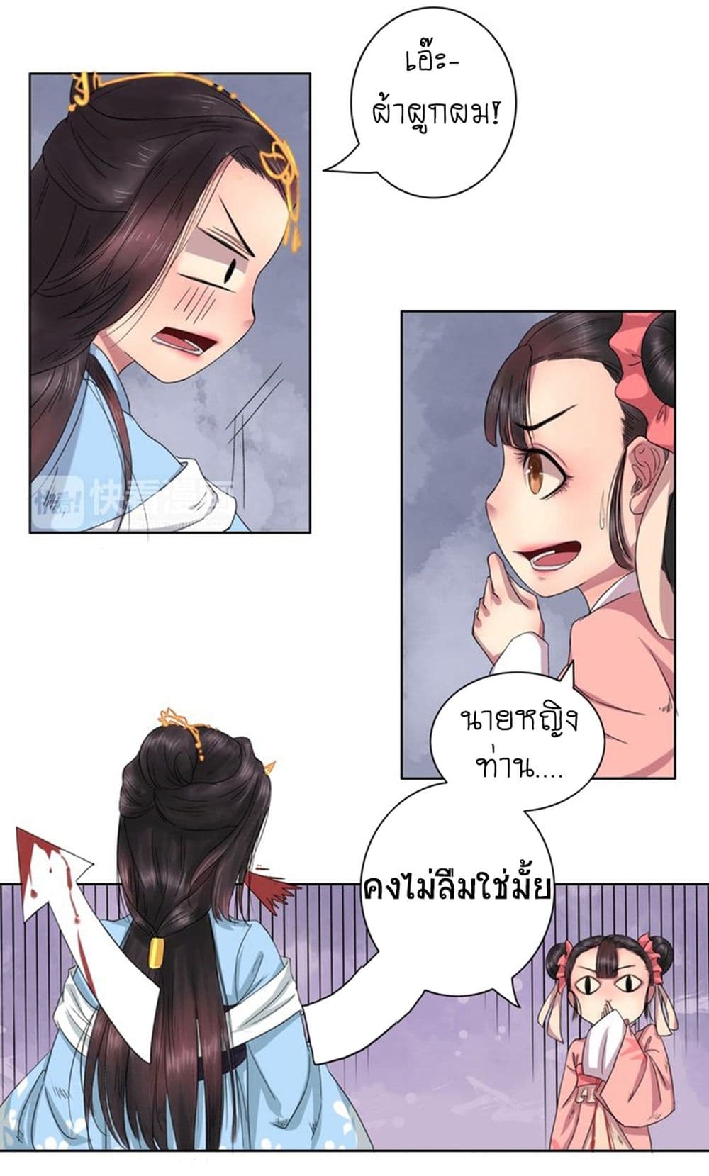 A Song of Prosperity page 17