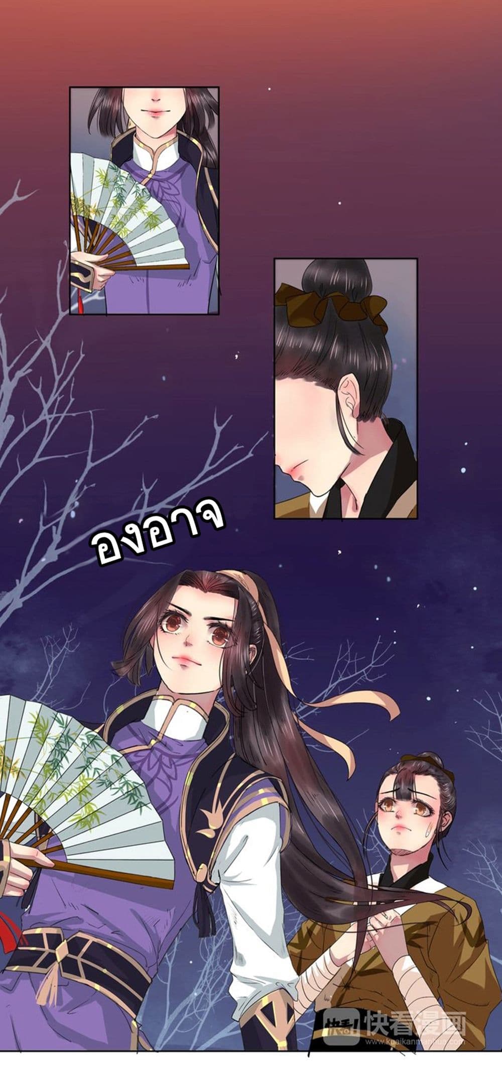A Song of Prosperity page 23