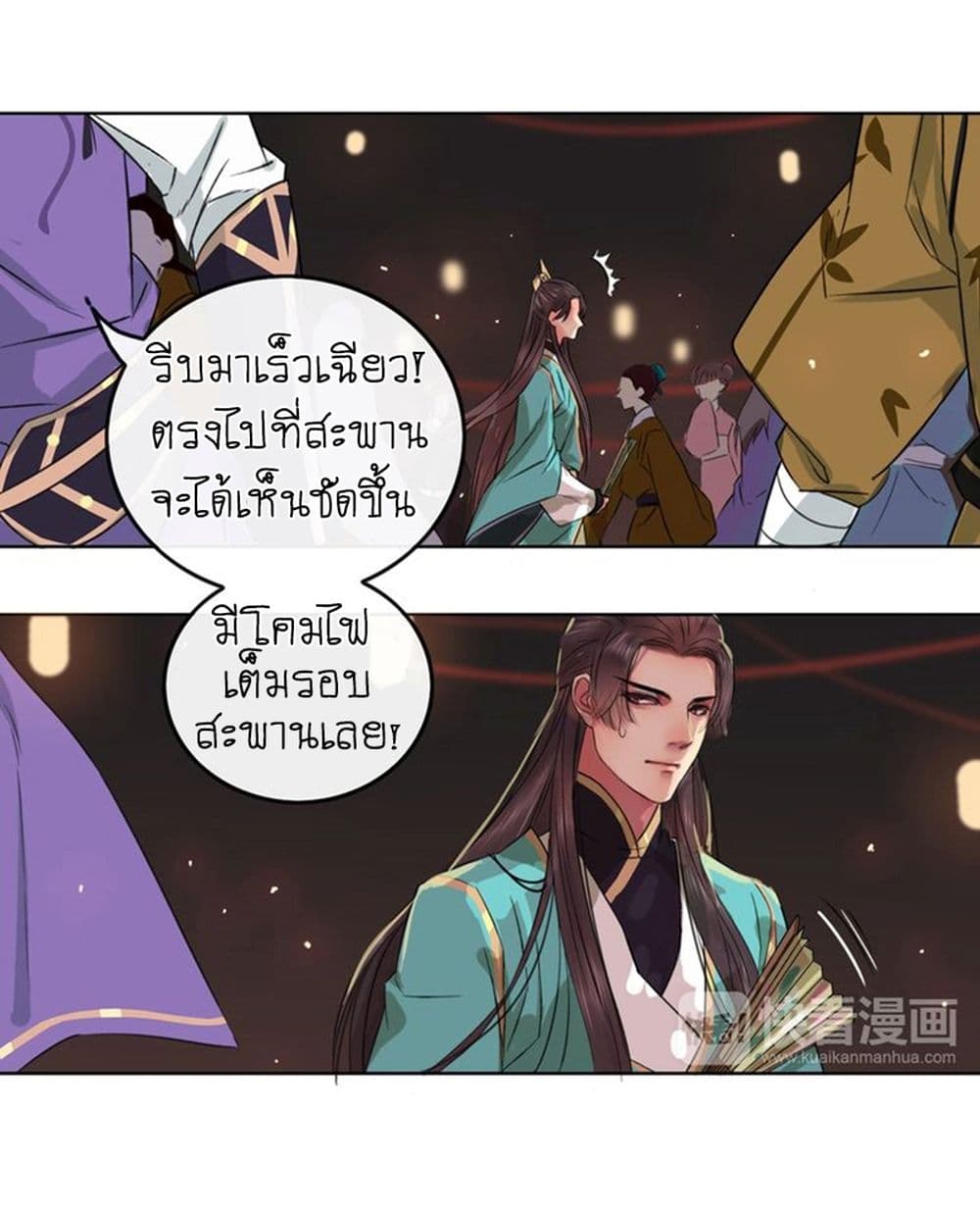 A Song of Prosperity page 37