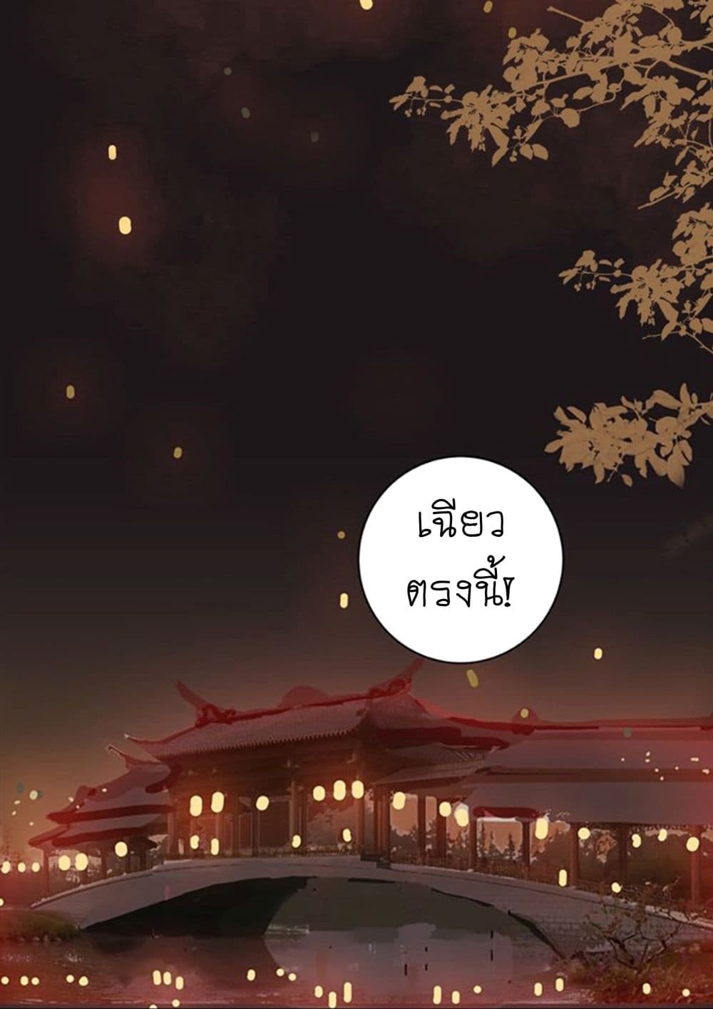 A Song of Prosperity page 39