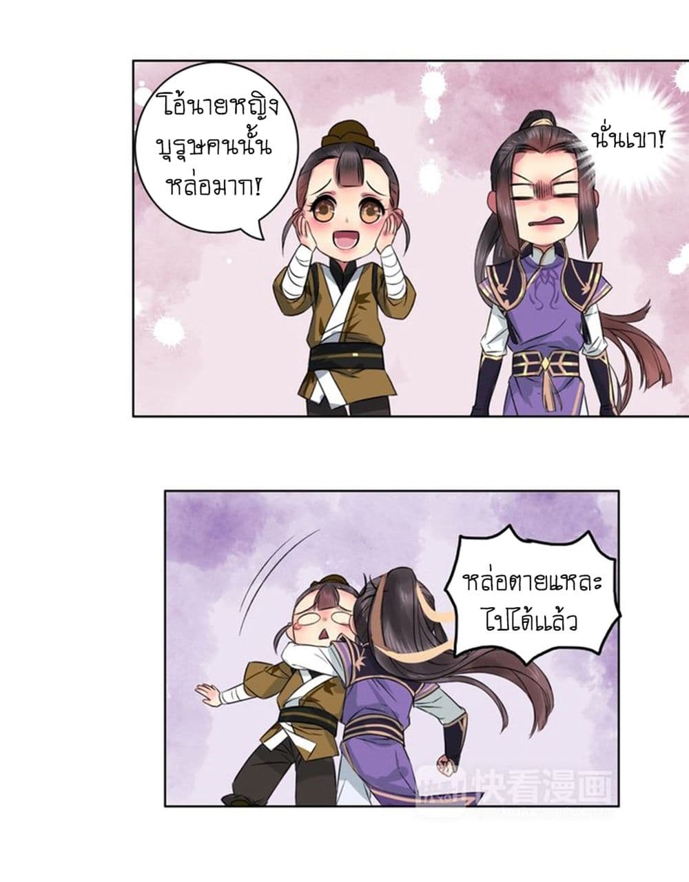 A Song of Prosperity page 44