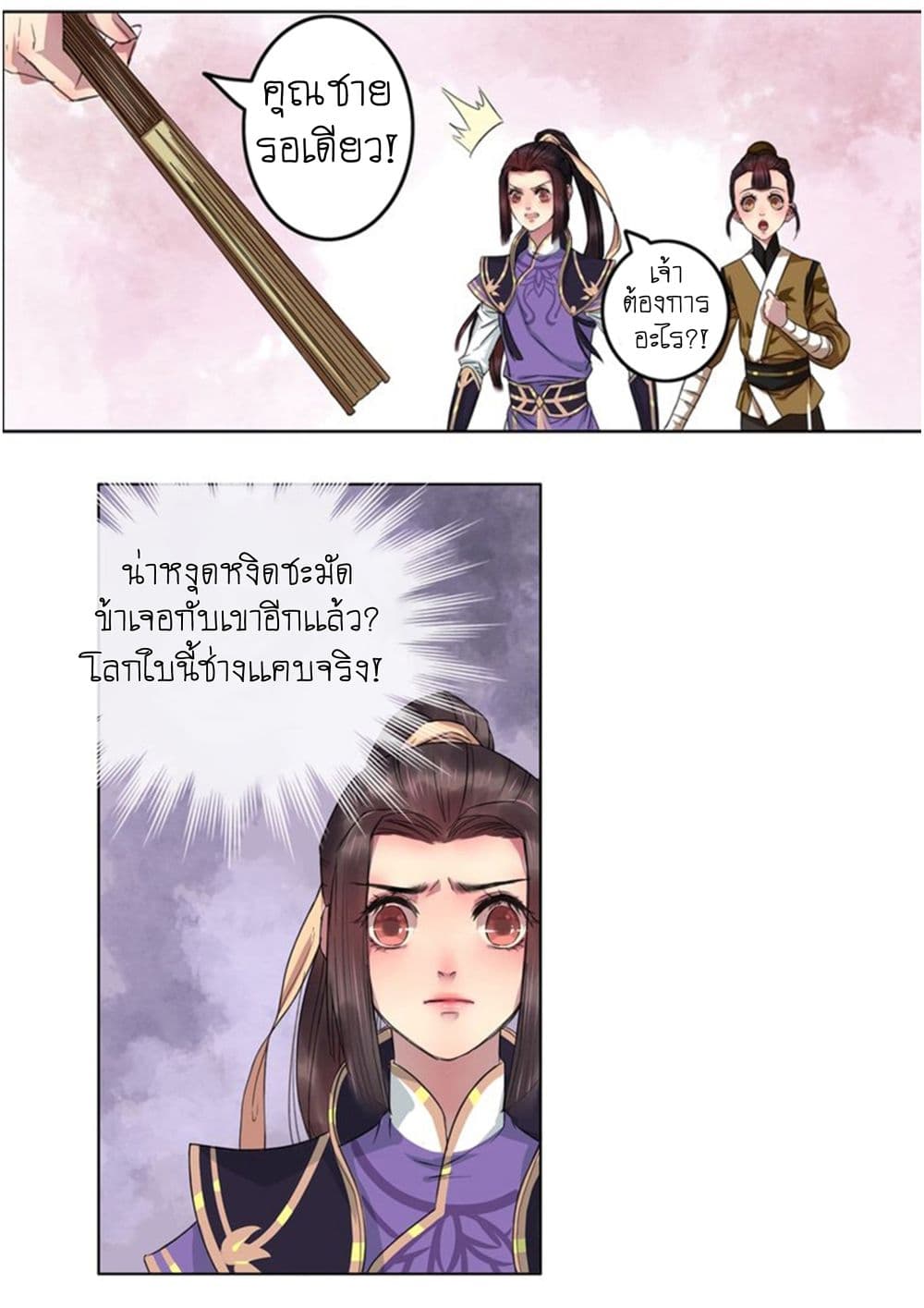 A Song of Prosperity page 45