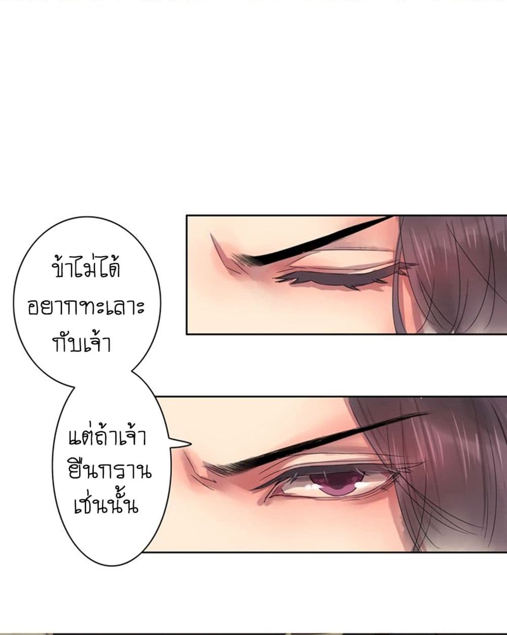 A Song of Prosperity page 54