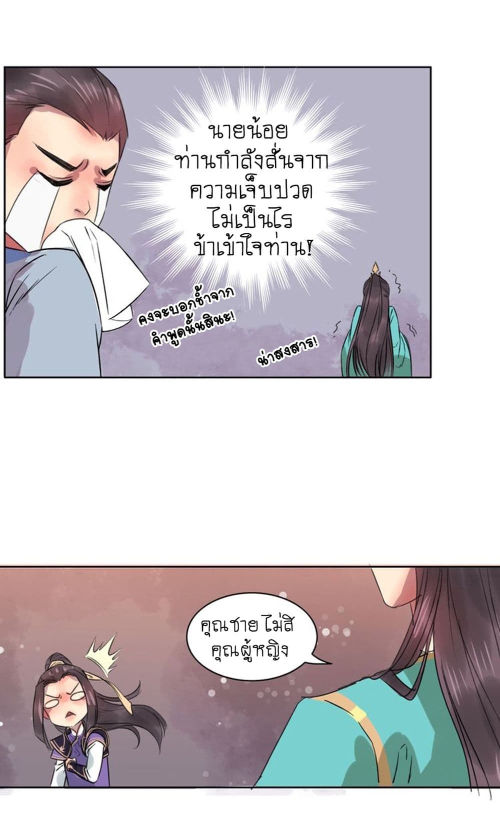 A Song of Prosperity page 64