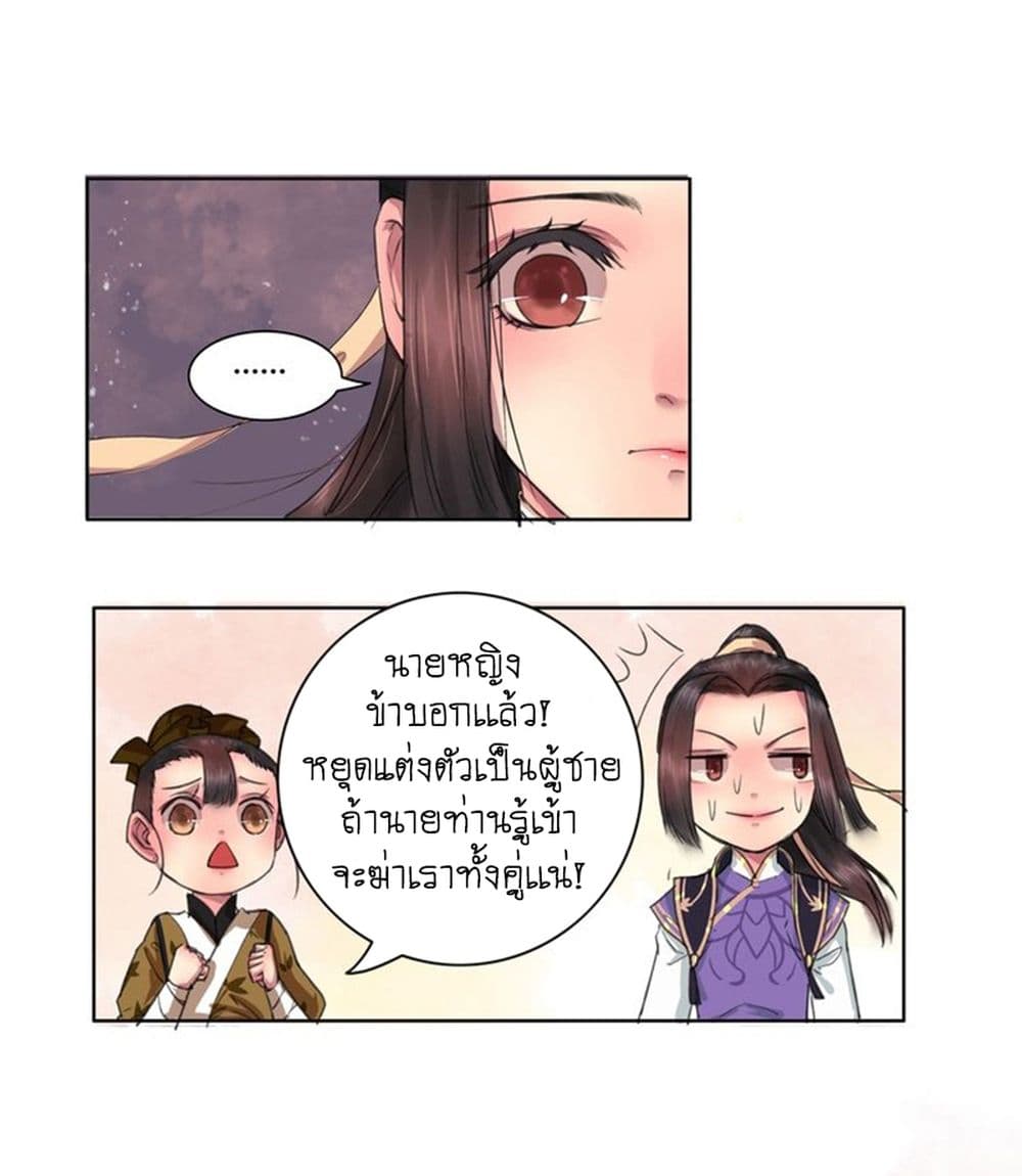 A Song of Prosperity page 66