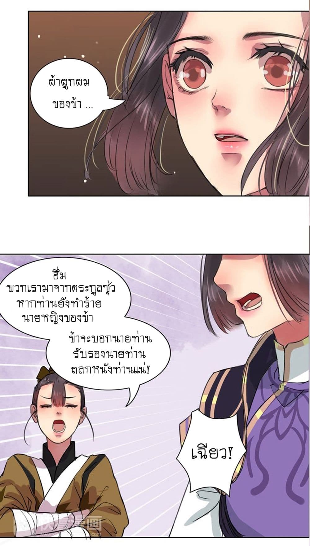 A Song of Prosperity page 70