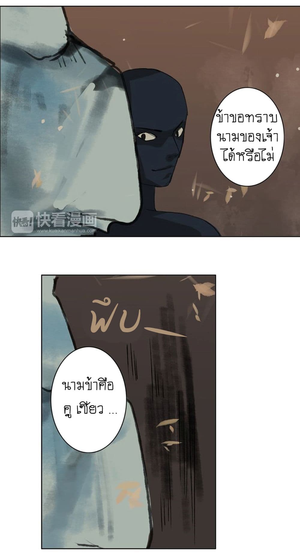 A Song of Prosperity page 75