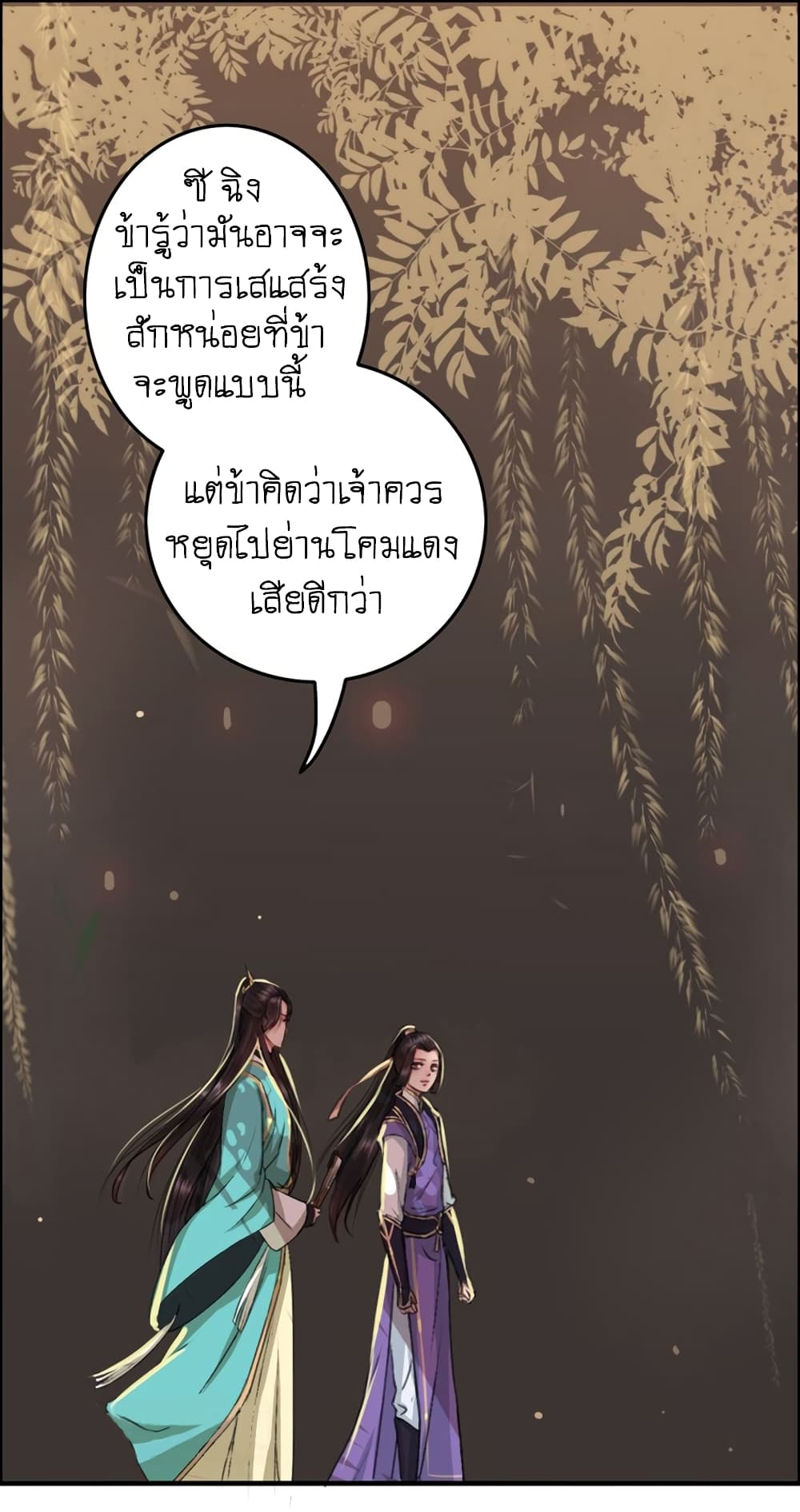 A Song of Prosperity page 2