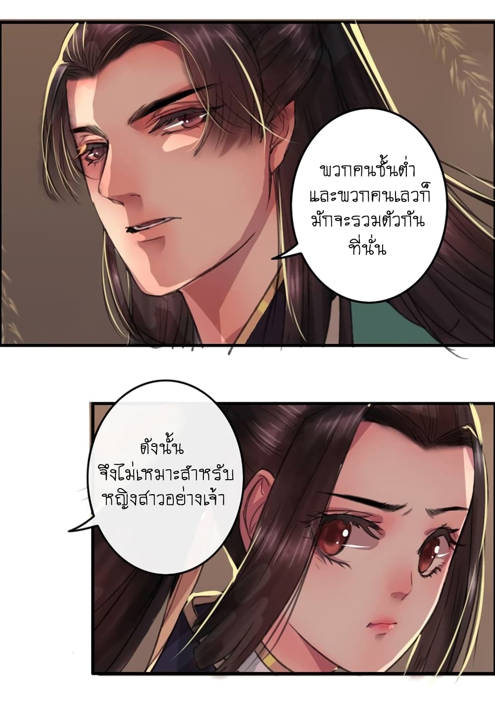 A Song of Prosperity page 3