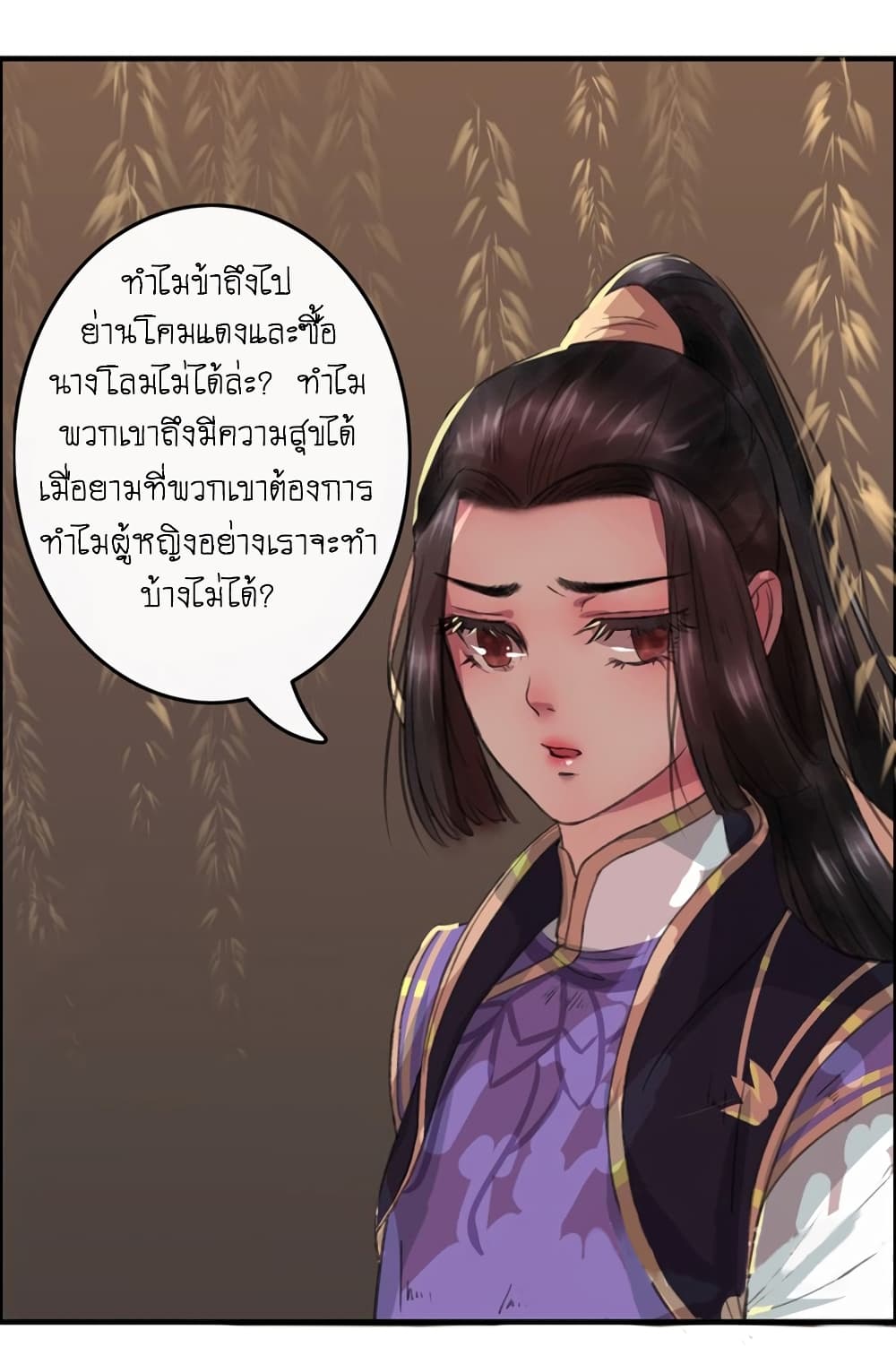 A Song of Prosperity page 4