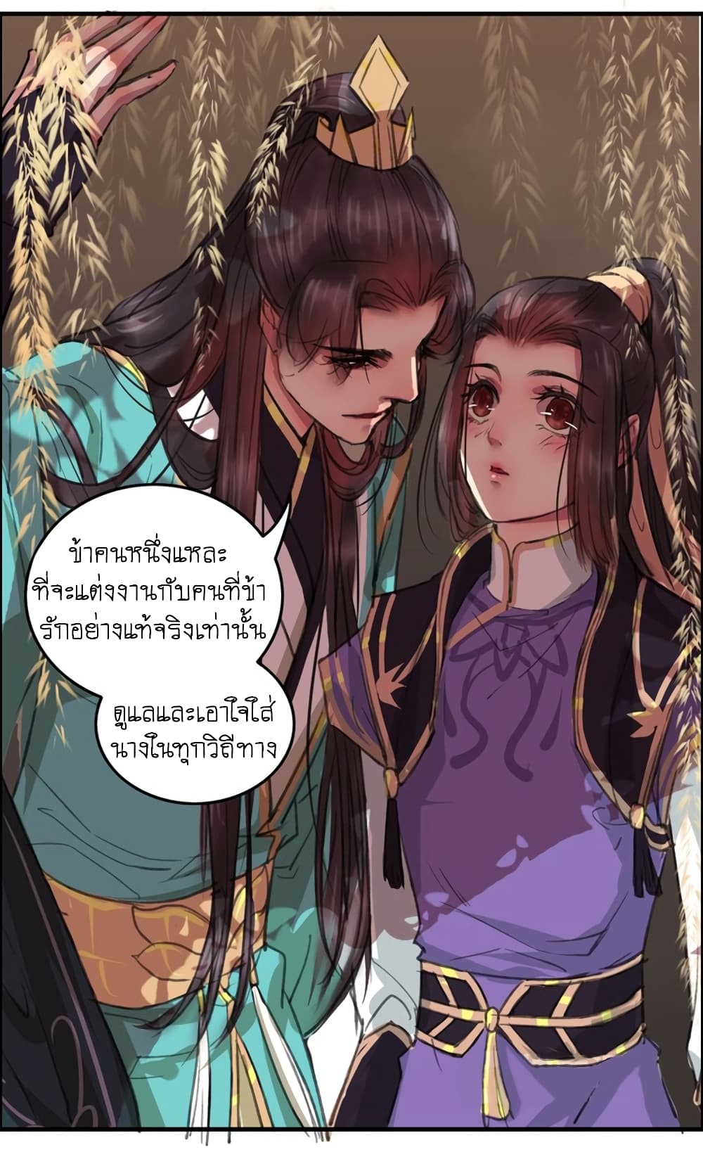 A Song of Prosperity page 6