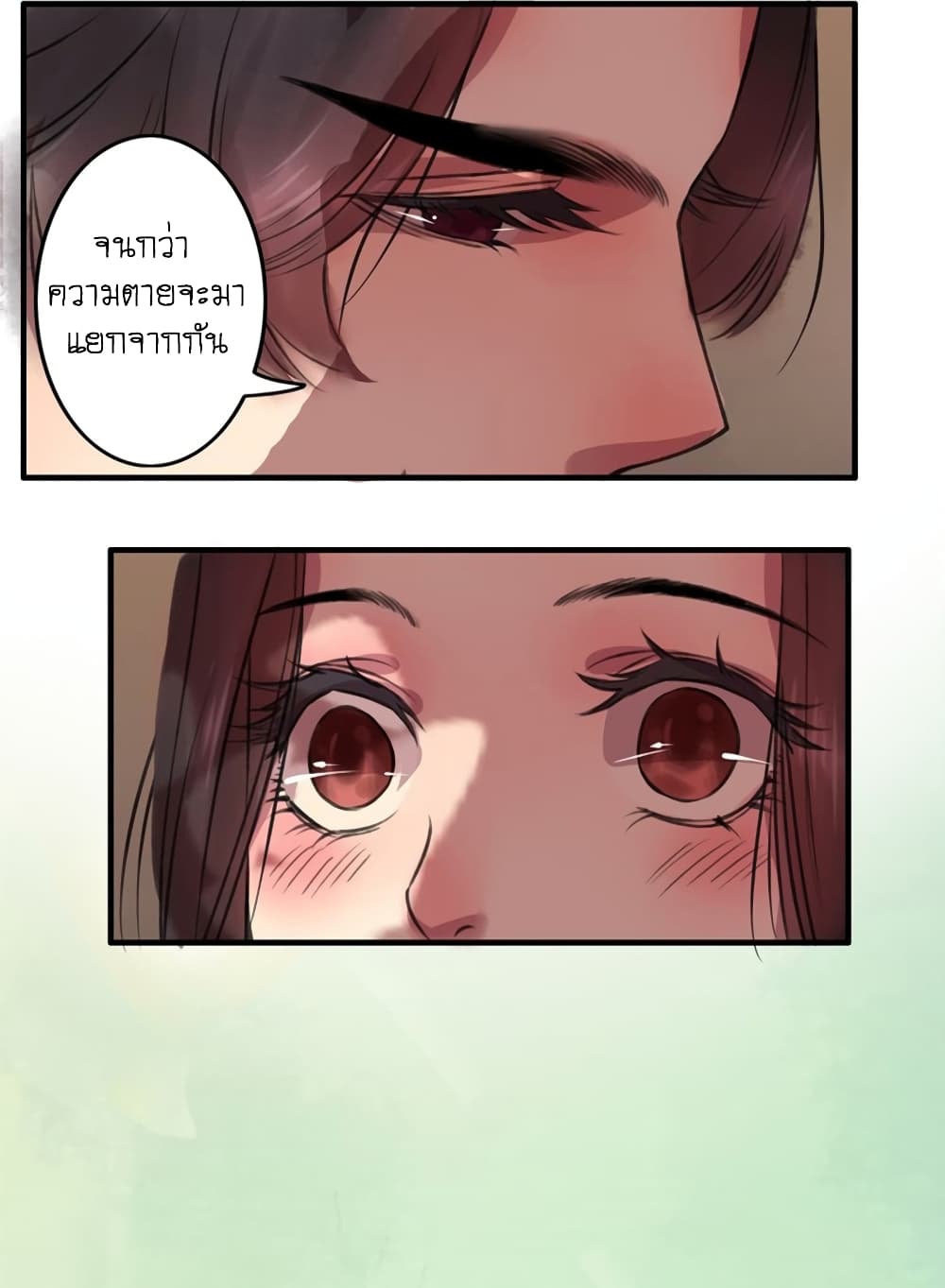A Song of Prosperity page 7