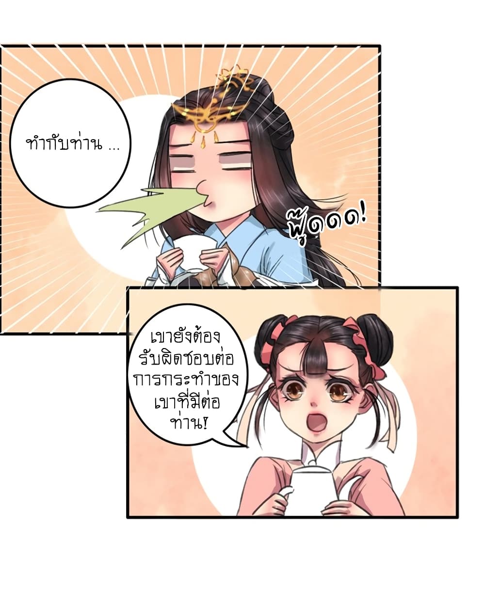 A Song of Prosperity page 14
