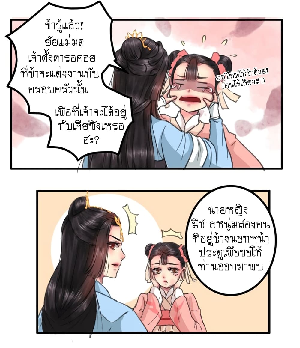A Song of Prosperity page 17