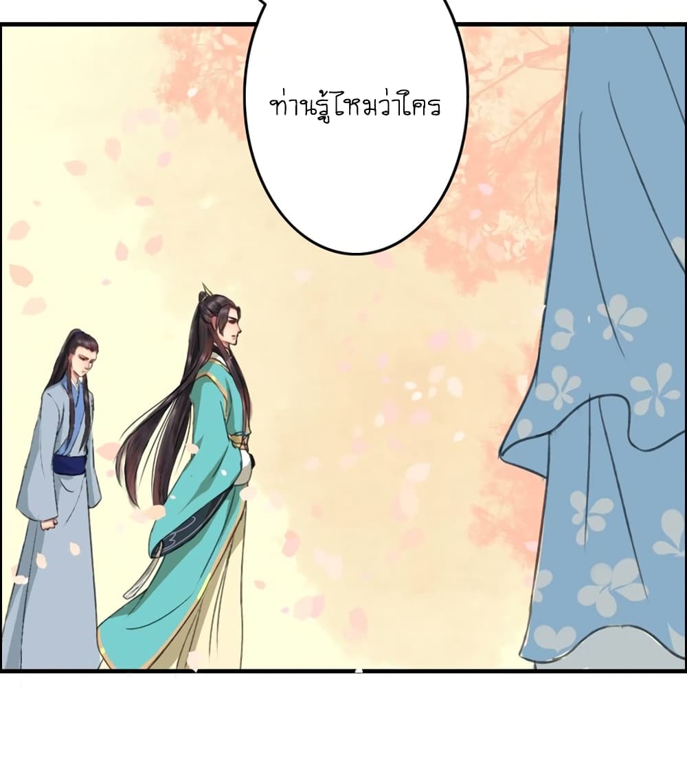 A Song of Prosperity page 19
