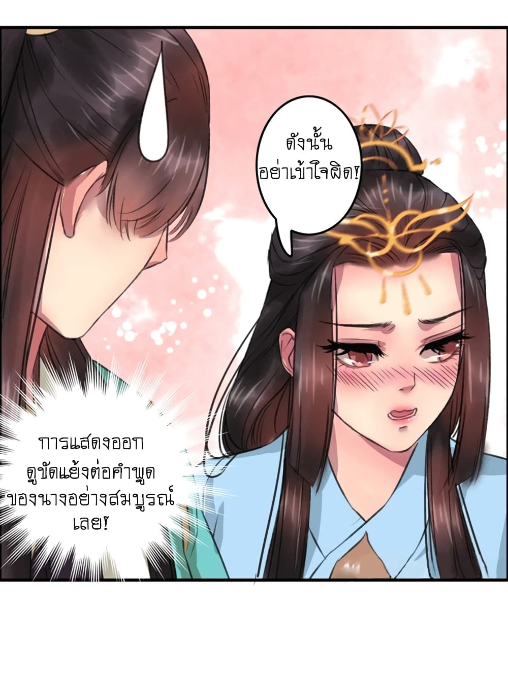 A Song of Prosperity page 24